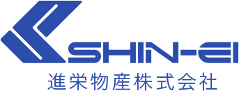 進栄物産株式会社